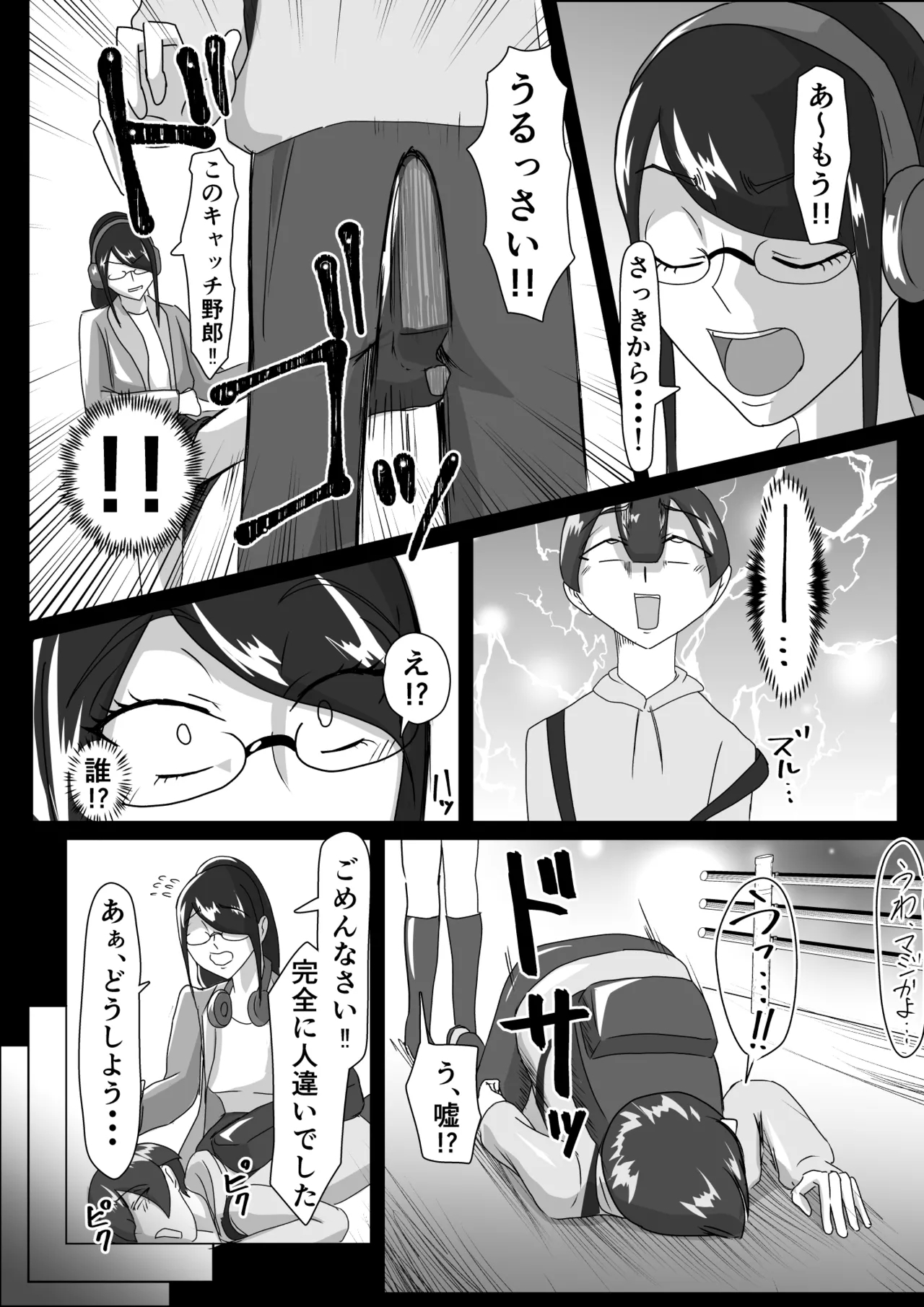 搾精契約～女医と黒ギャルサキュバスの淫靡な誘惑～forDLsite 2