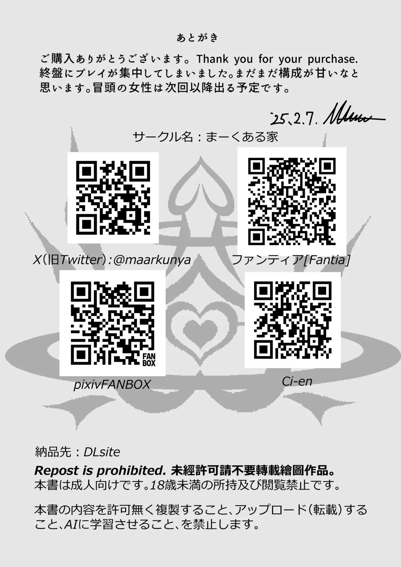 搾精契約～女医と黒ギャルサキュバスの淫靡な誘惑～forDLsite 32