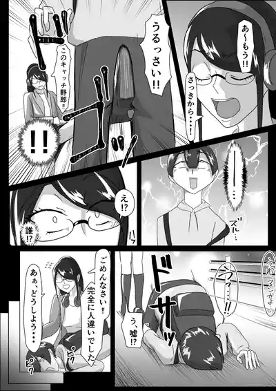 搾精契約～女医と黒ギャルサキュバスの淫靡な誘惑～forDLsite 3