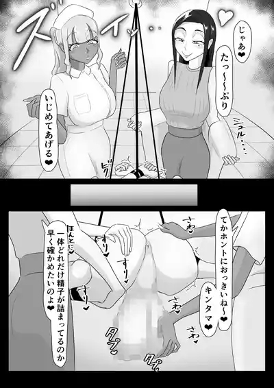 搾精契約～女医と黒ギャルサキュバスの淫靡な誘惑～forDLsite 9