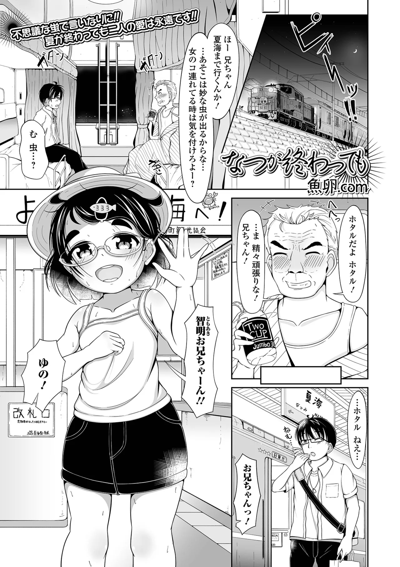 Sai Puni! 4-genme - Page 117