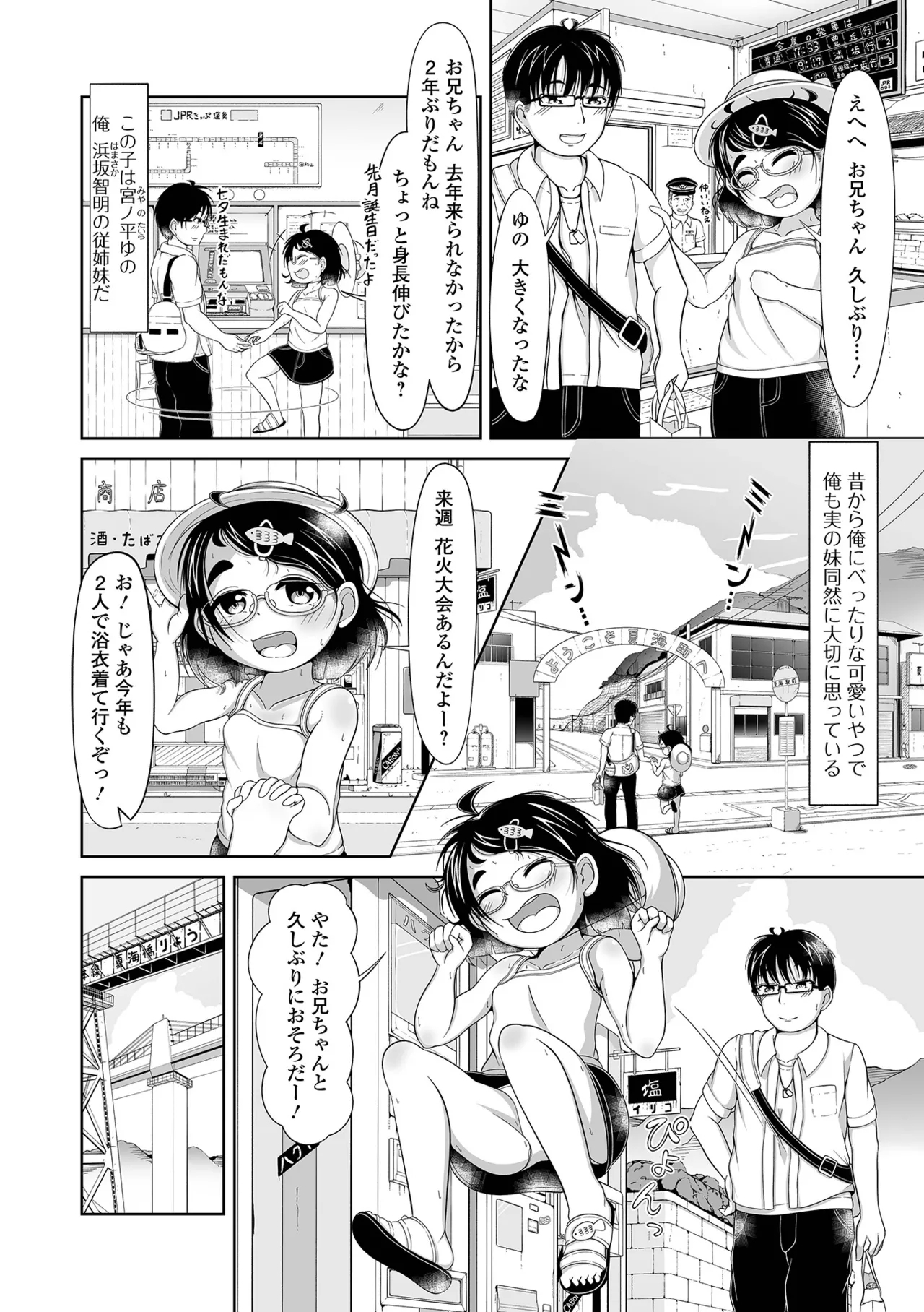 Sai Puni! 4-genme - Page 118