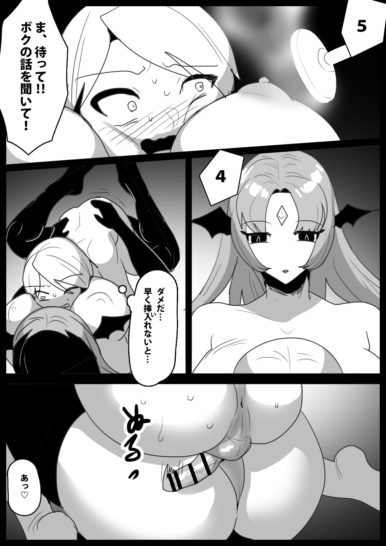 サキュバスロイドに腰へこワンちゃんに堕とされ拷問処刑搾精されるお話 - Page 10