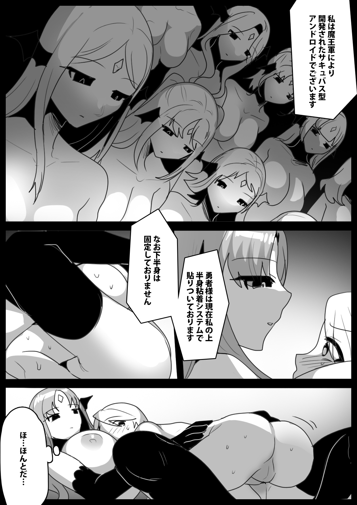 サキュバスロイドに腰へこワンちゃんに堕とされ拷問処刑搾精されるお話 - Page 5