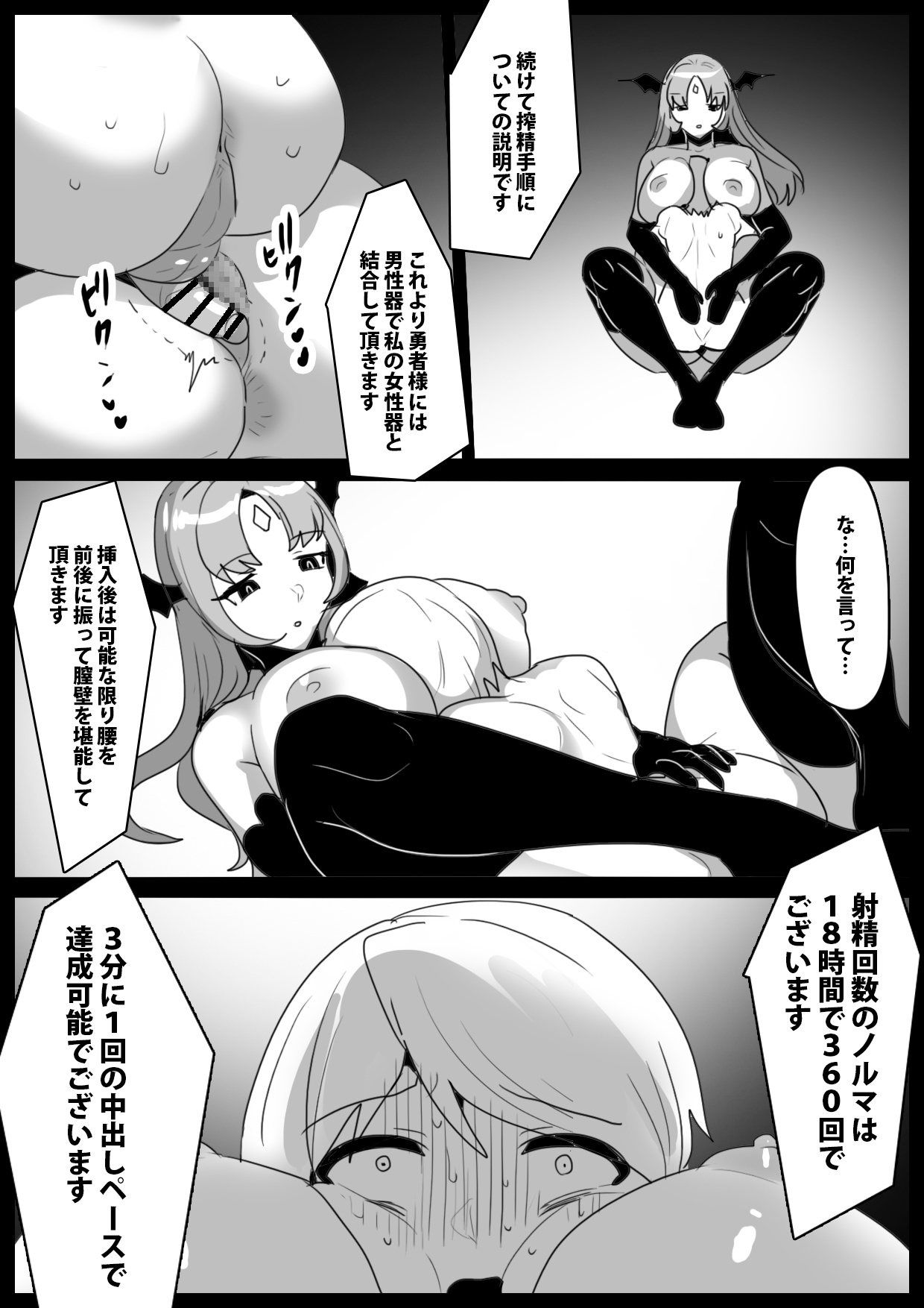 サキュバスロイドに腰へこワンちゃんに堕とされ拷問処刑搾精されるお話 - Page 6