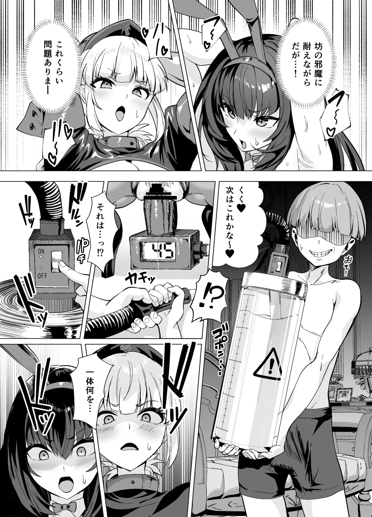Kyokutou Kenran Tobakutou Dream Island 2 - Page 34