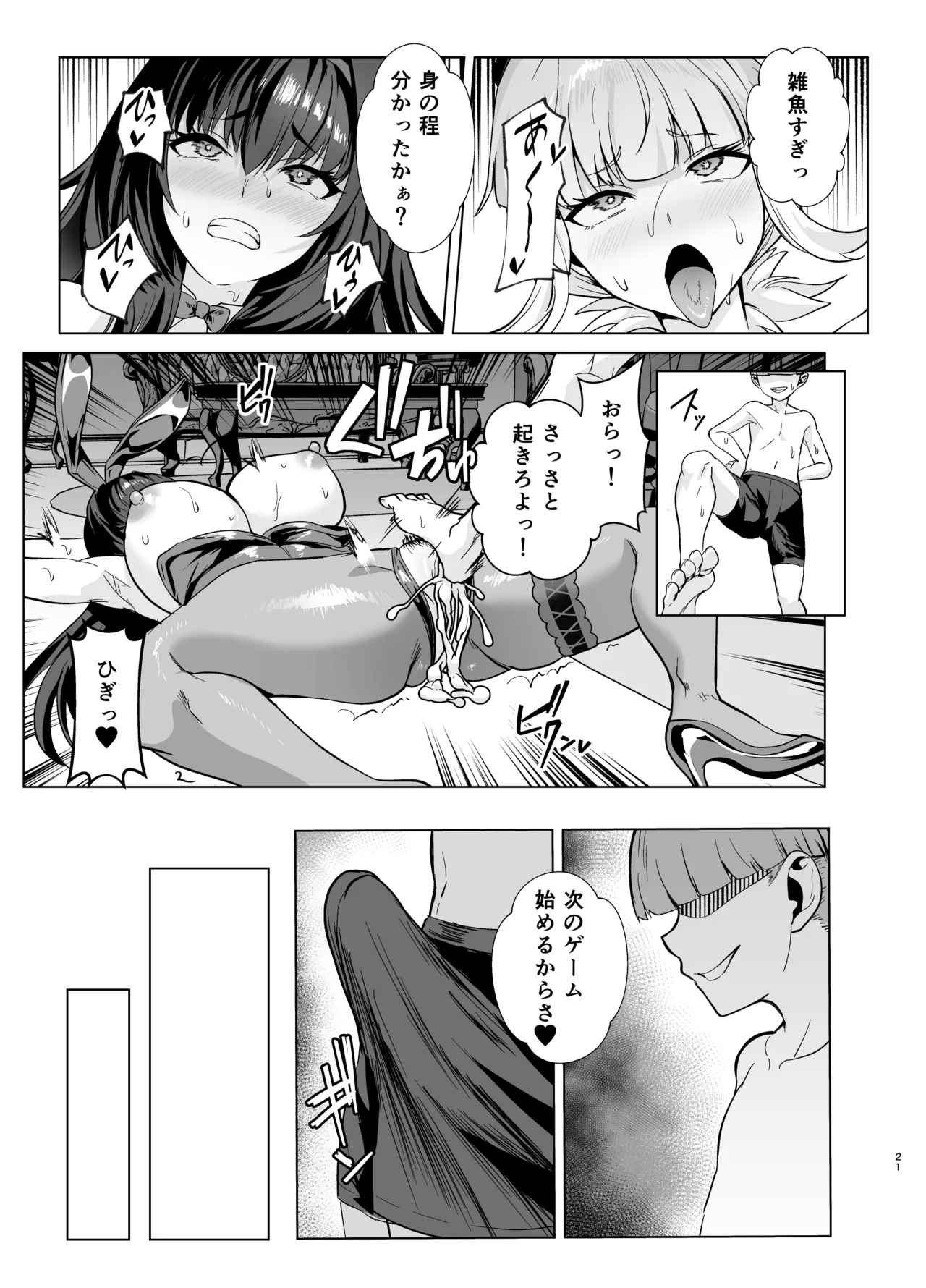 Kyokutou Kenran Tobakutou Dream Island 2 - Page 38