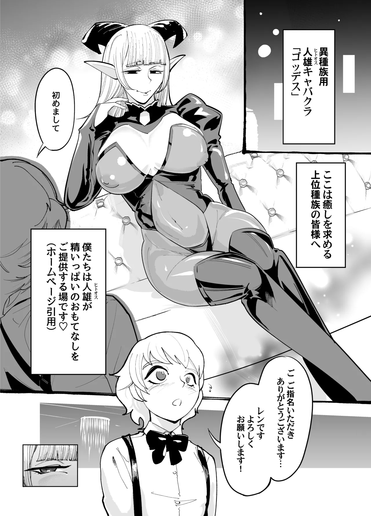 キミはお姉さんモノ - Page 3