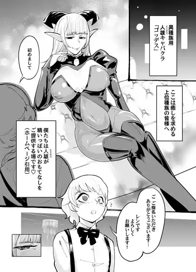 キミはお姉さんモノ 3