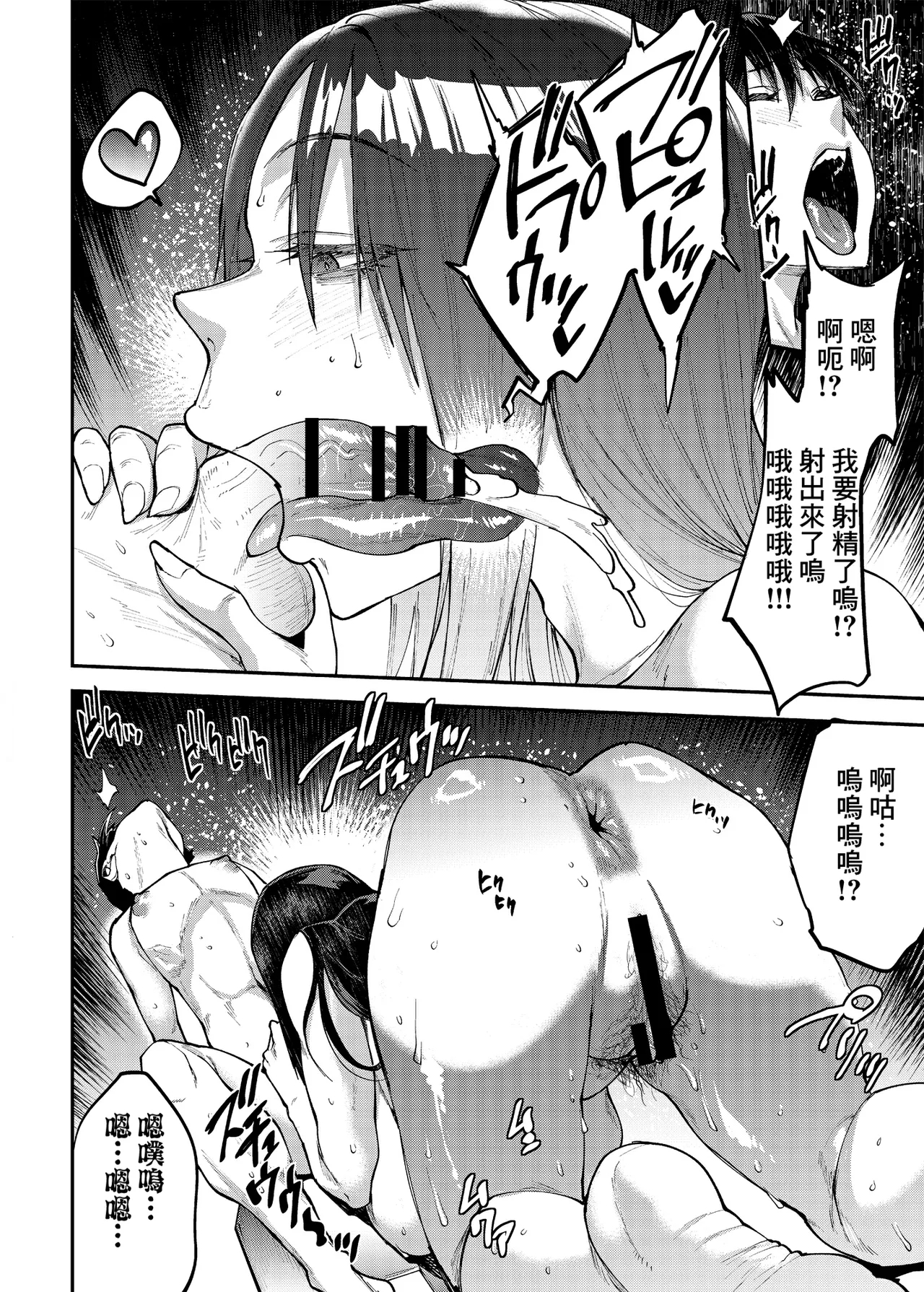 Mama Mansion! 3 - Page 16