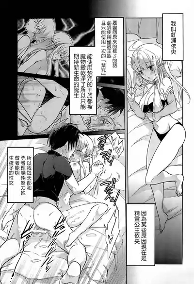 TS Elf Hime no Kozukuri Quest 7
