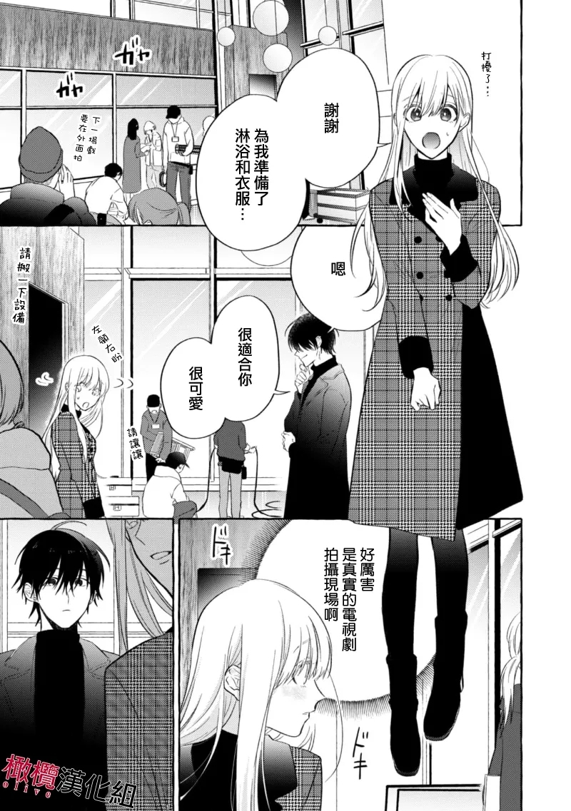 Sukui, SukuwareCh.119 - Page 19