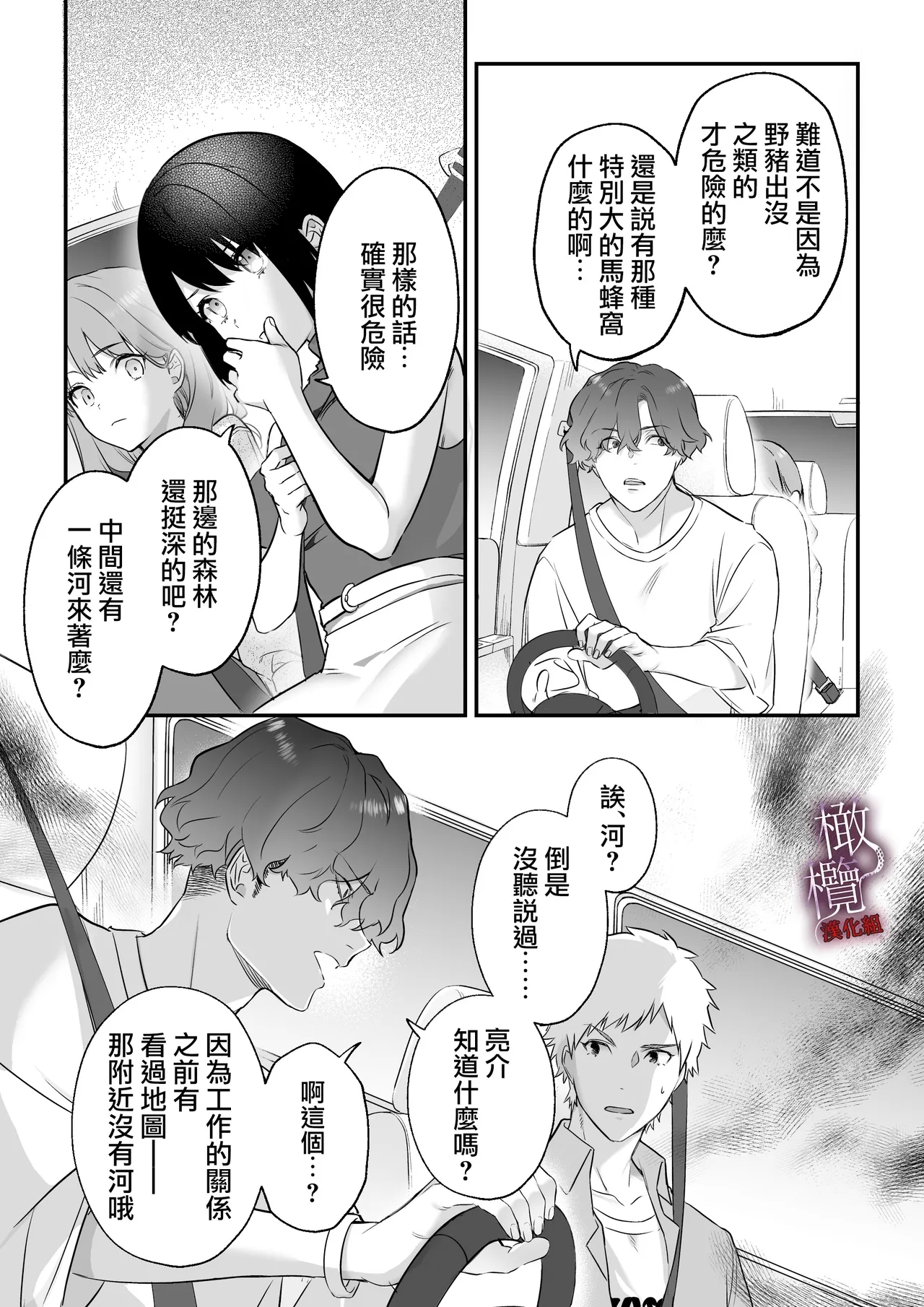 kankan hebi nishi ni ochiru.｜堕入姦姦蛇螺。 - Page 11