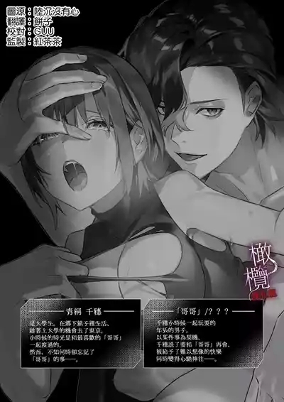 kankan hebi nishi ni ochiru.｜堕入姦姦蛇螺。 2