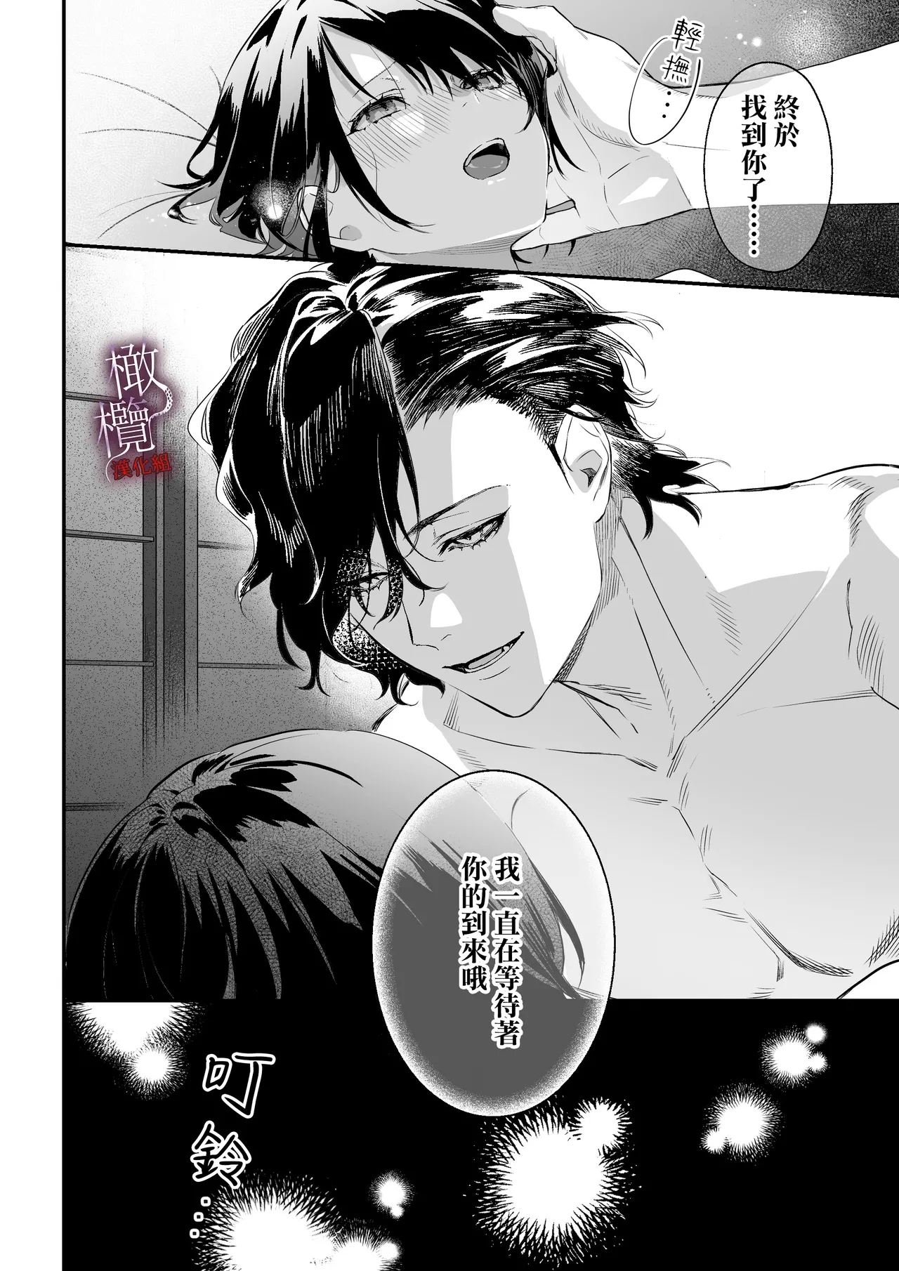 kankan hebi nishi ni ochiru.｜堕入姦姦蛇螺。 - Page 6