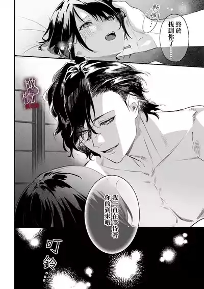 kankan hebi nishi ni ochiru.｜堕入姦姦蛇螺。 6