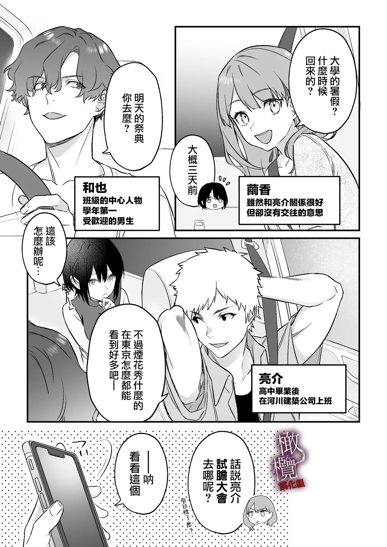 kankan hebi nishi ni ochiru.｜堕入姦姦蛇螺。 - Page 9