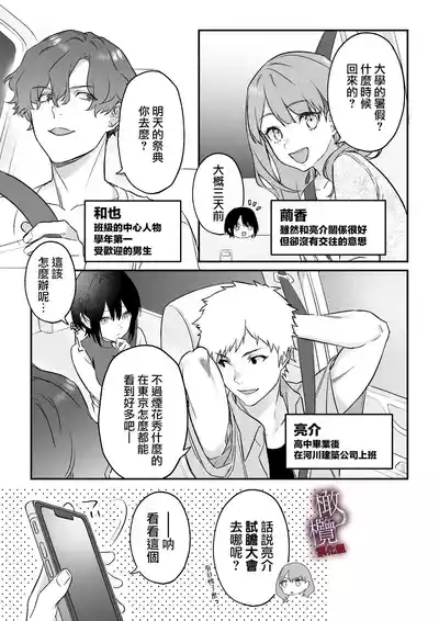 kankan hebi nishi ni ochiru.｜堕入姦姦蛇螺。 9