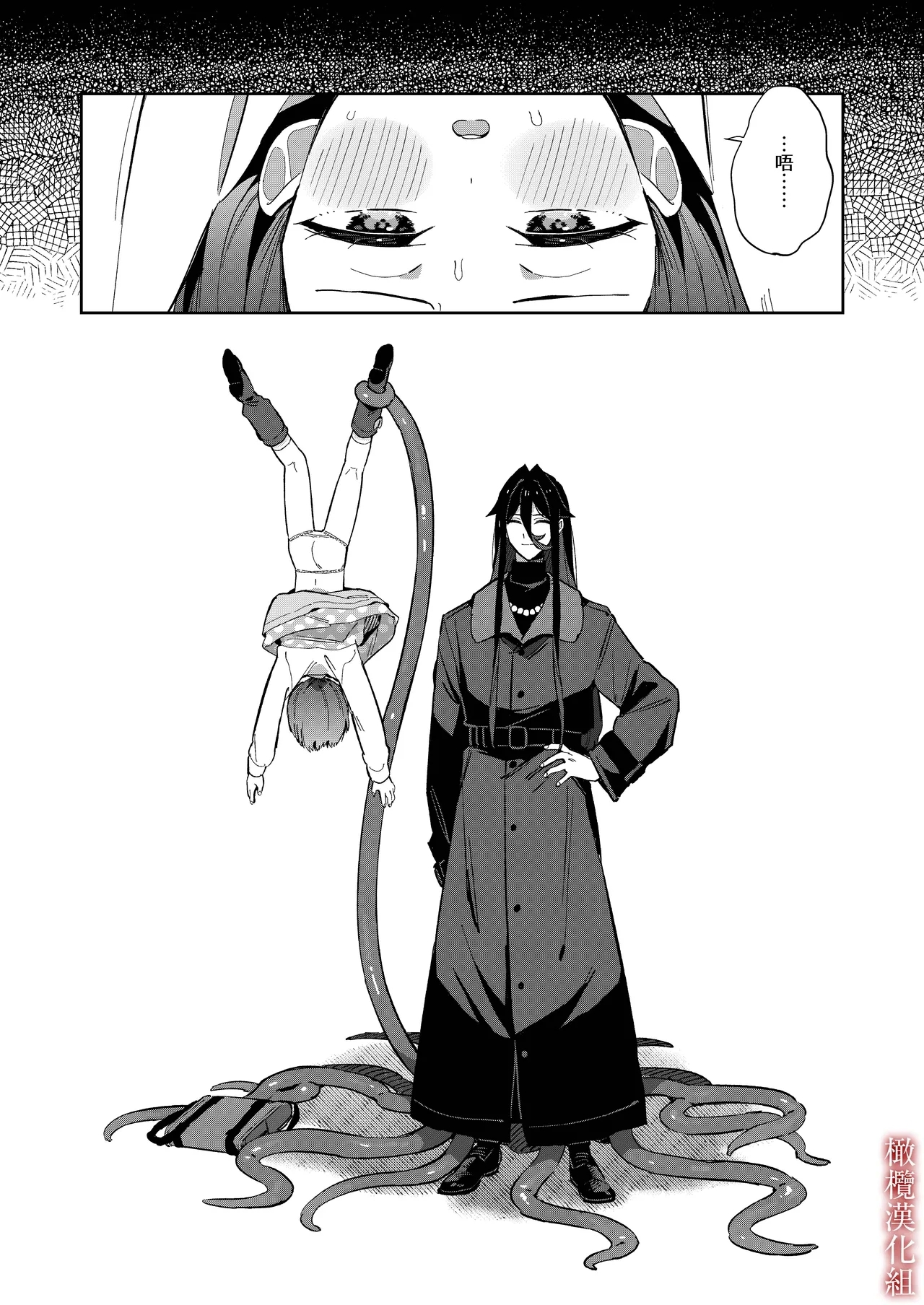 悪い触手とかわいいあのコ｜坏坏触手跟可爱的那孩子 - Page 11