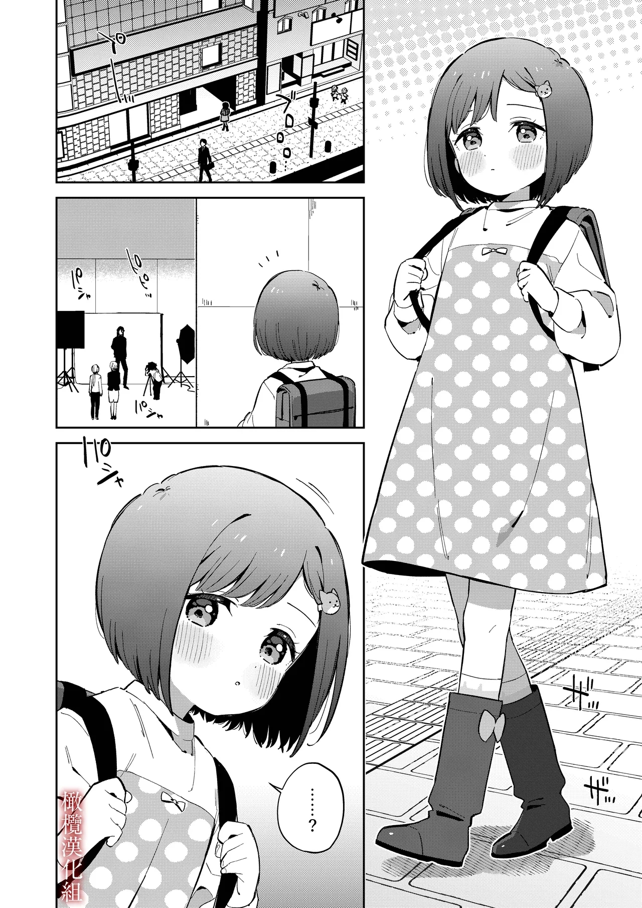 悪い触手とかわいいあのコ｜坏坏触手跟可爱的那孩子 - Page 3