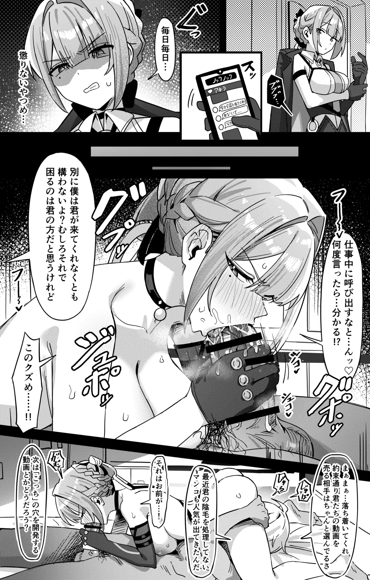 Ero douga o tate ni Akira ga Evelyn ni suki katte suru hanashi 4
