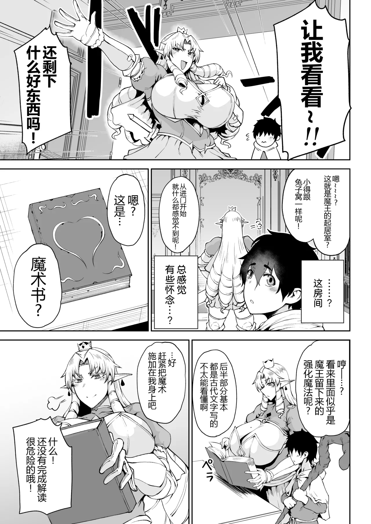 Ouken Sandatsu - Page 5