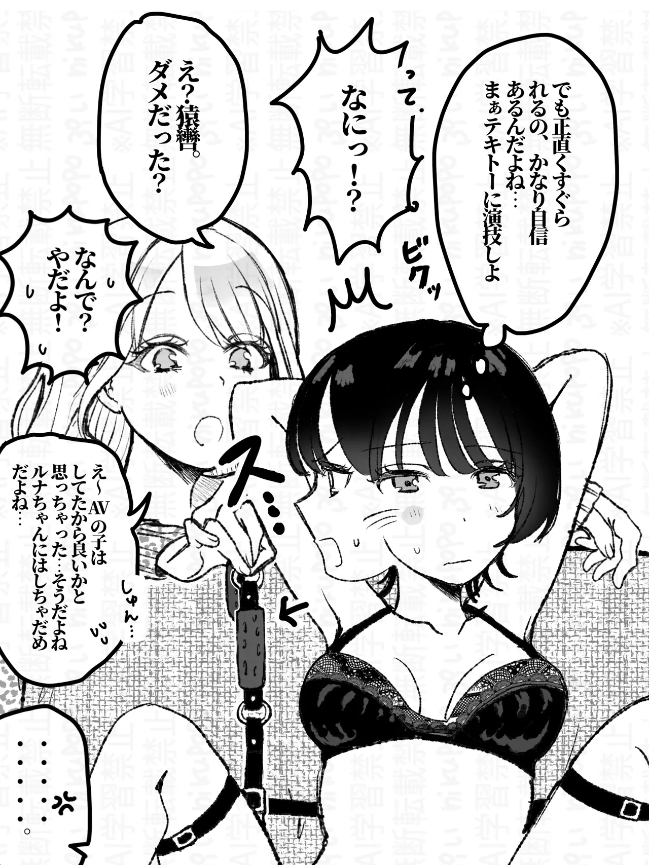 くすぐられるの平気な子 2