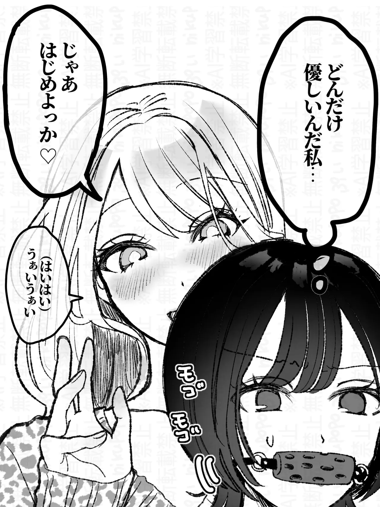 くすぐられるの平気な子 3
