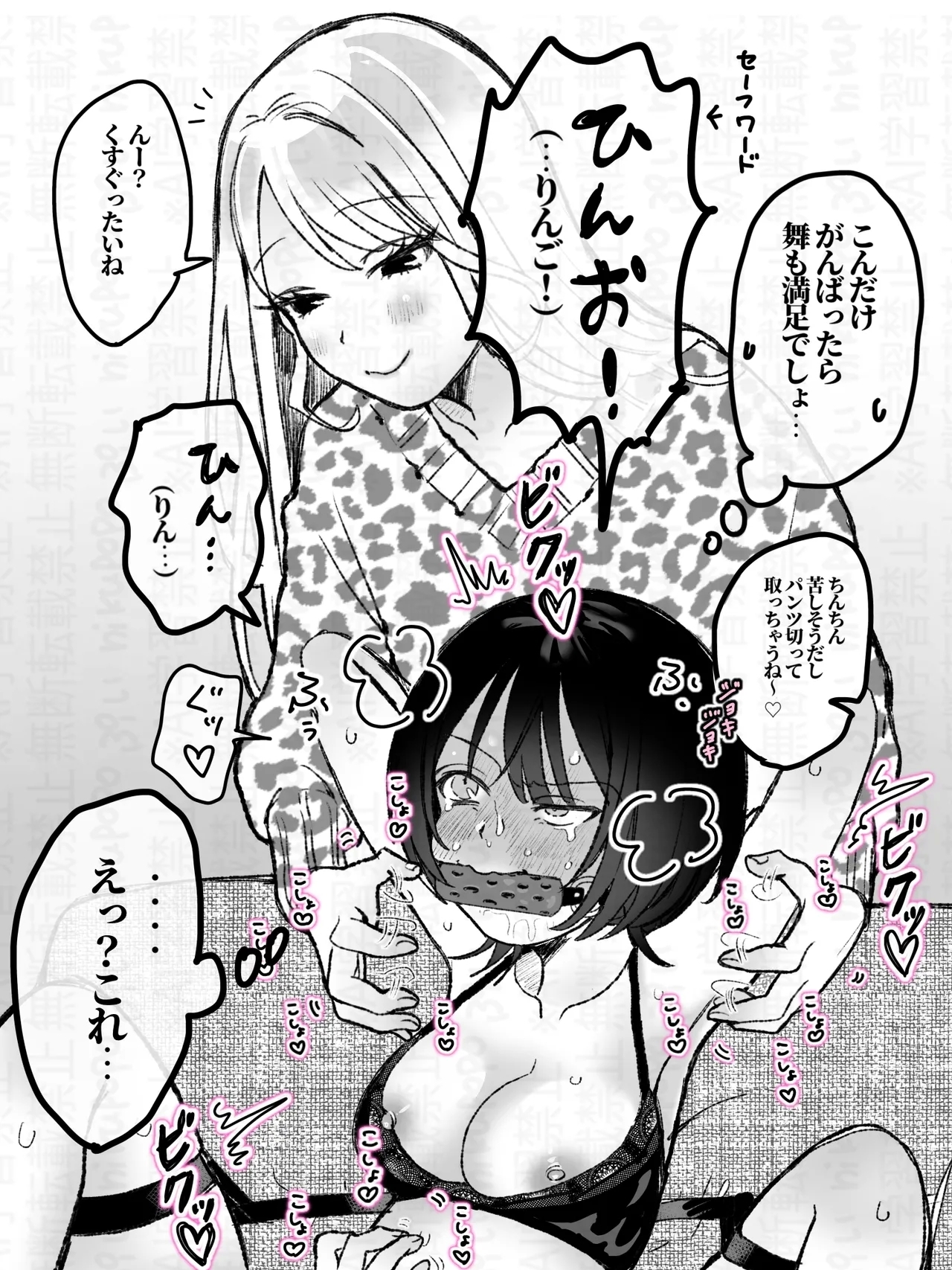 くすぐられるの平気な子 6