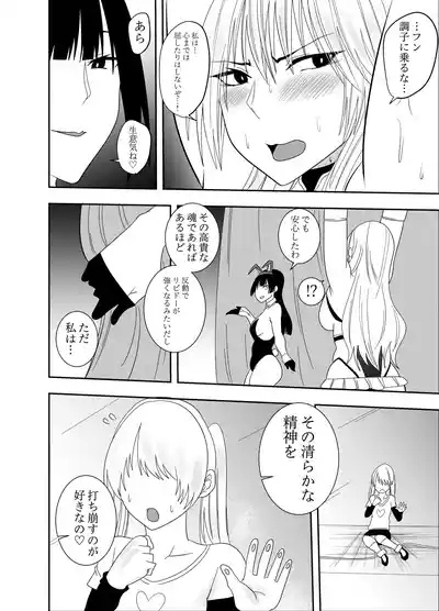 ふたなり化ヒロイン秋雨イズナ 乳首責め手コキ編 9