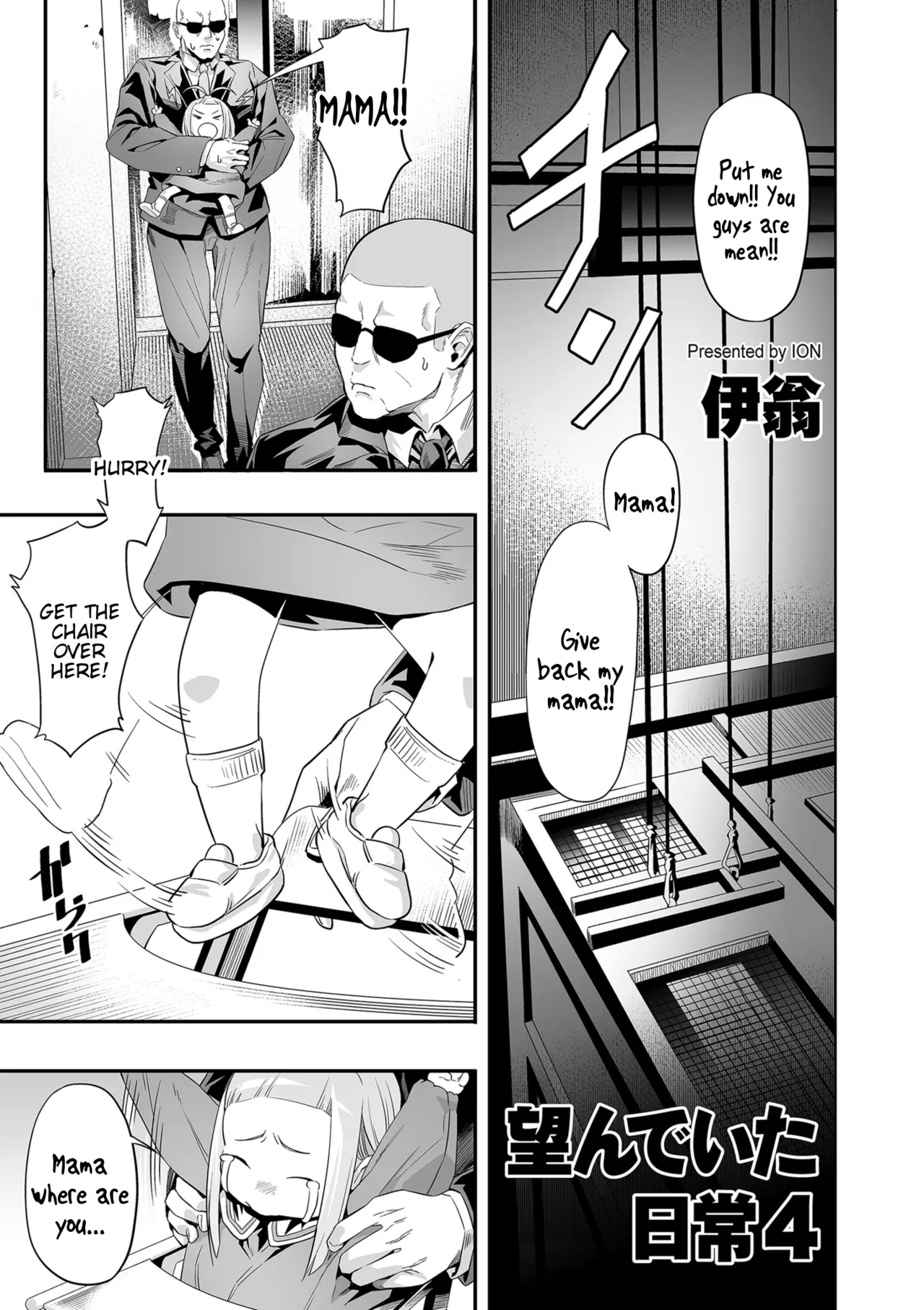 [伊翁] 望んでいた日常4 [英訳] - Hentaiaz.com - 1