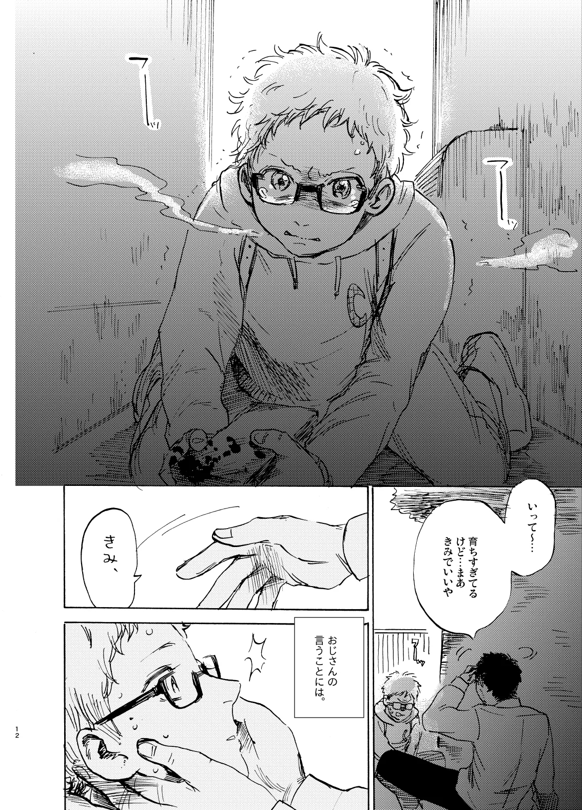 HERO IMPRINT - Page 12