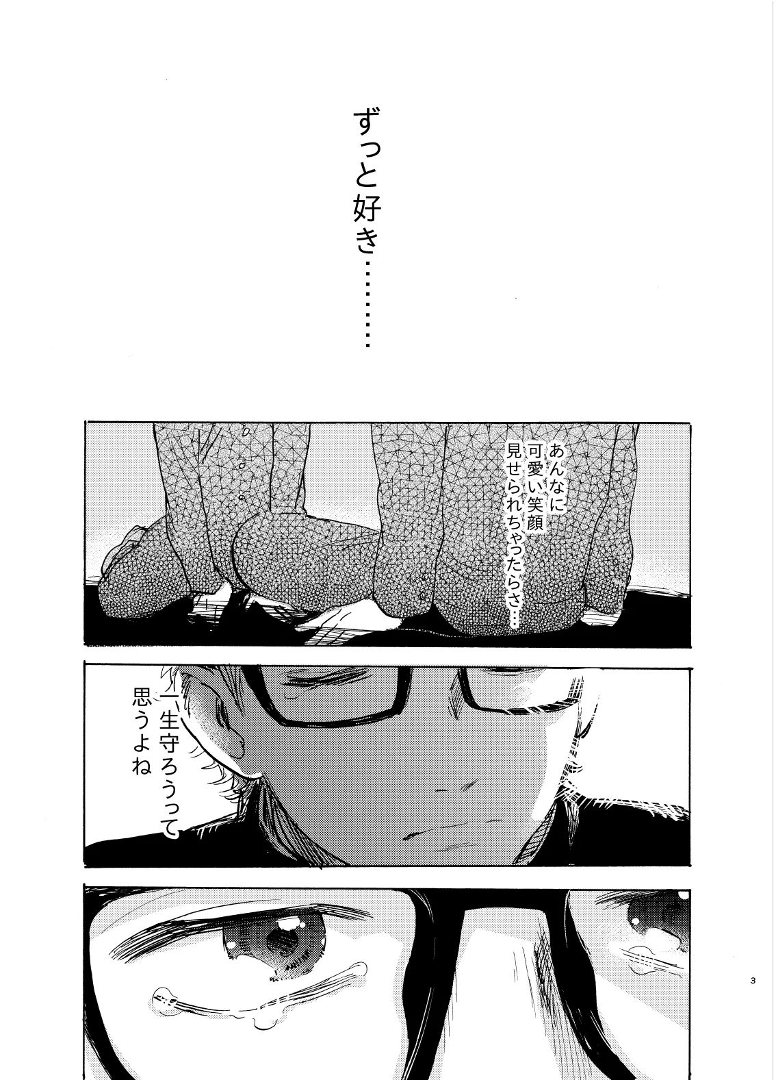 HERO IMPRINT - Page 3