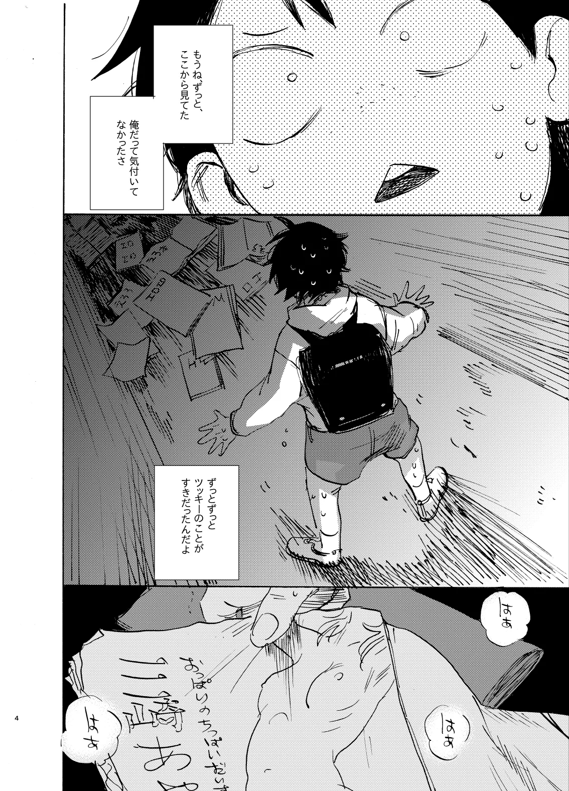 HERO IMPRINT - Page 4