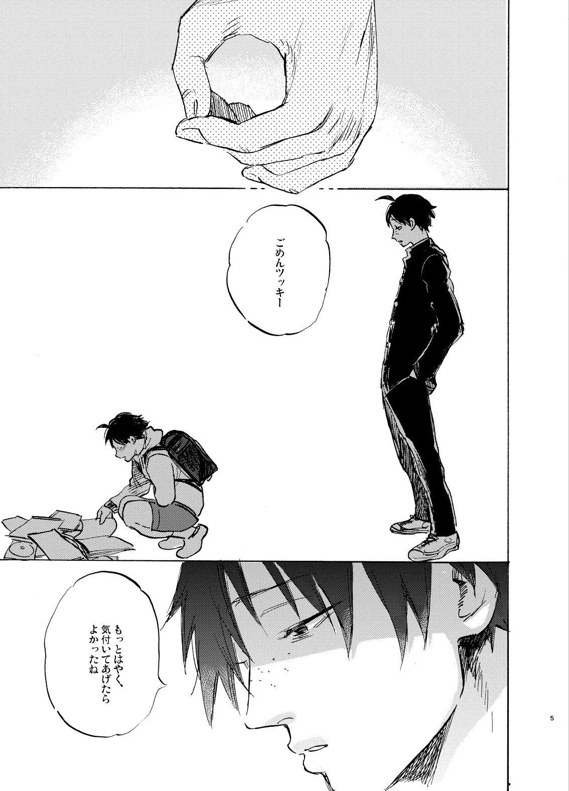 HERO IMPRINT - Page 5