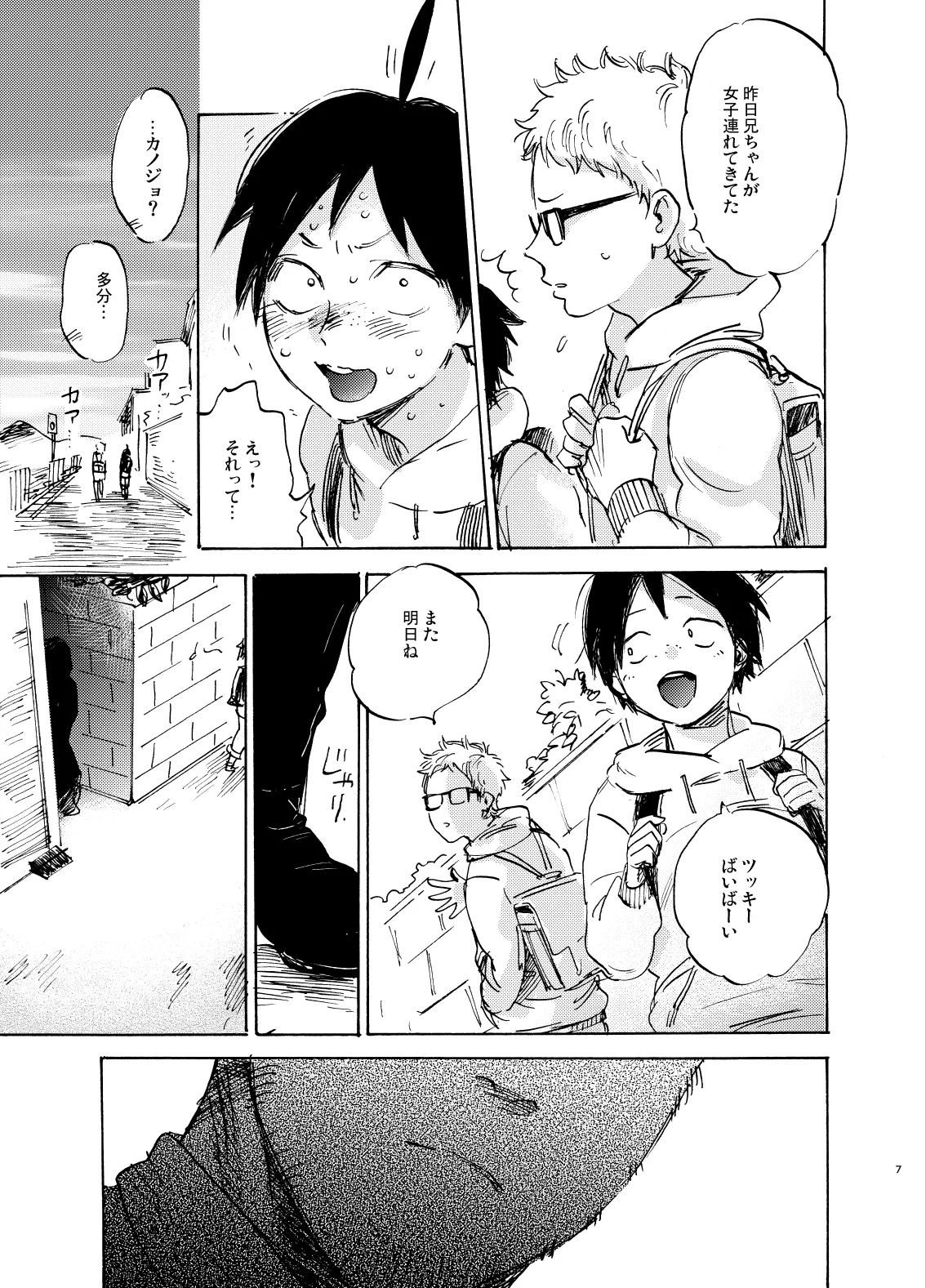 HERO IMPRINT - Page 7