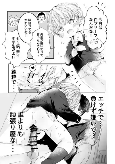 Kimi ni Tokimeite 10