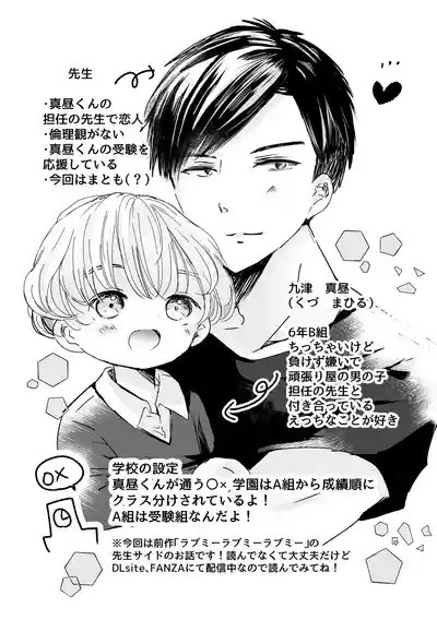 Kimi ni Tokimeite 3