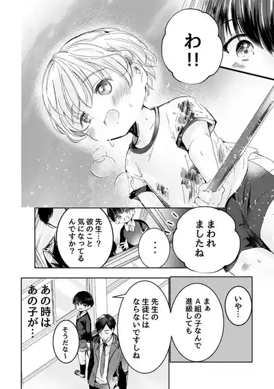 Kimi ni Tokimeite 5