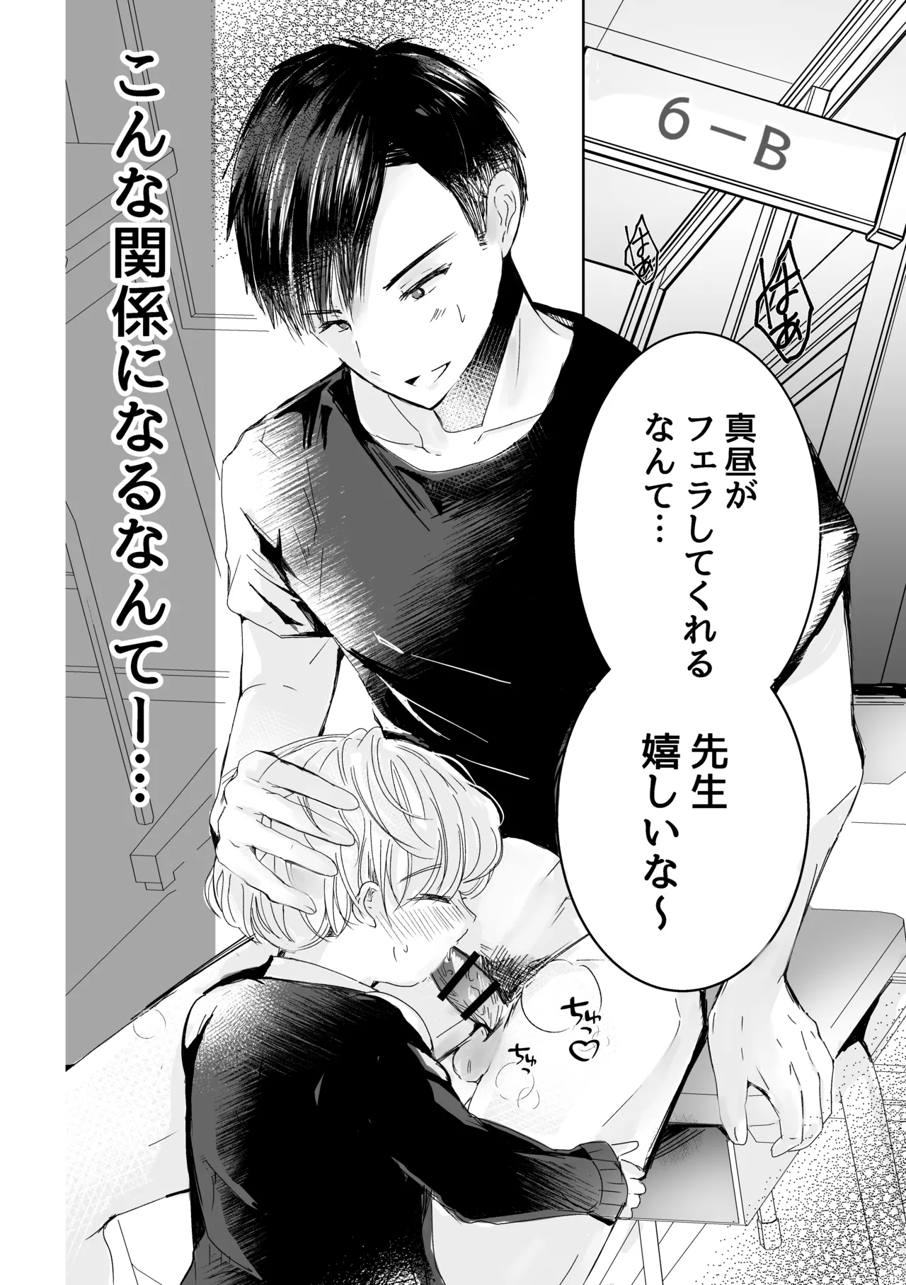 Kimi ni Tokimeite - Page 7