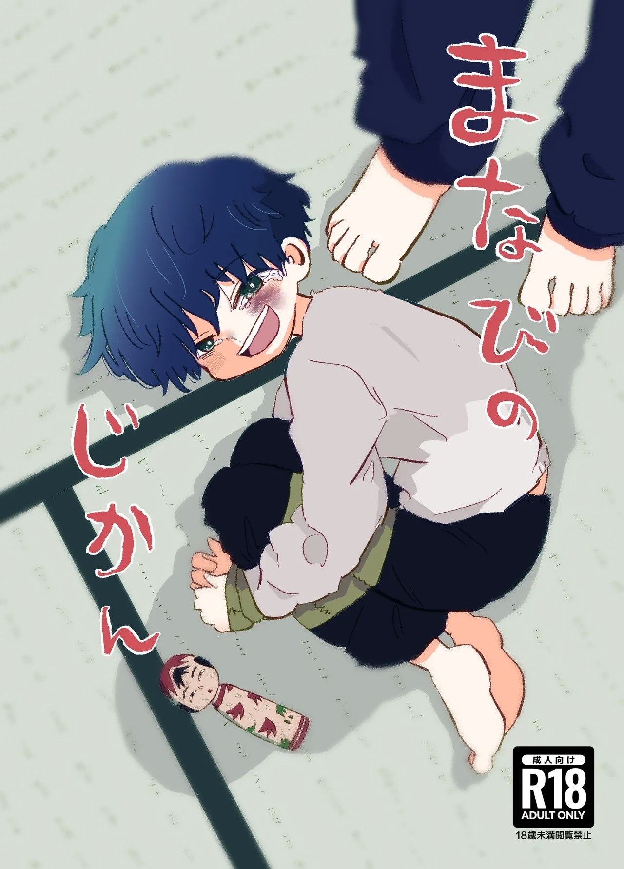 [鳩サブロー (鳩)] まなびのじかん [DL版] - Hentaiaz.com - 1