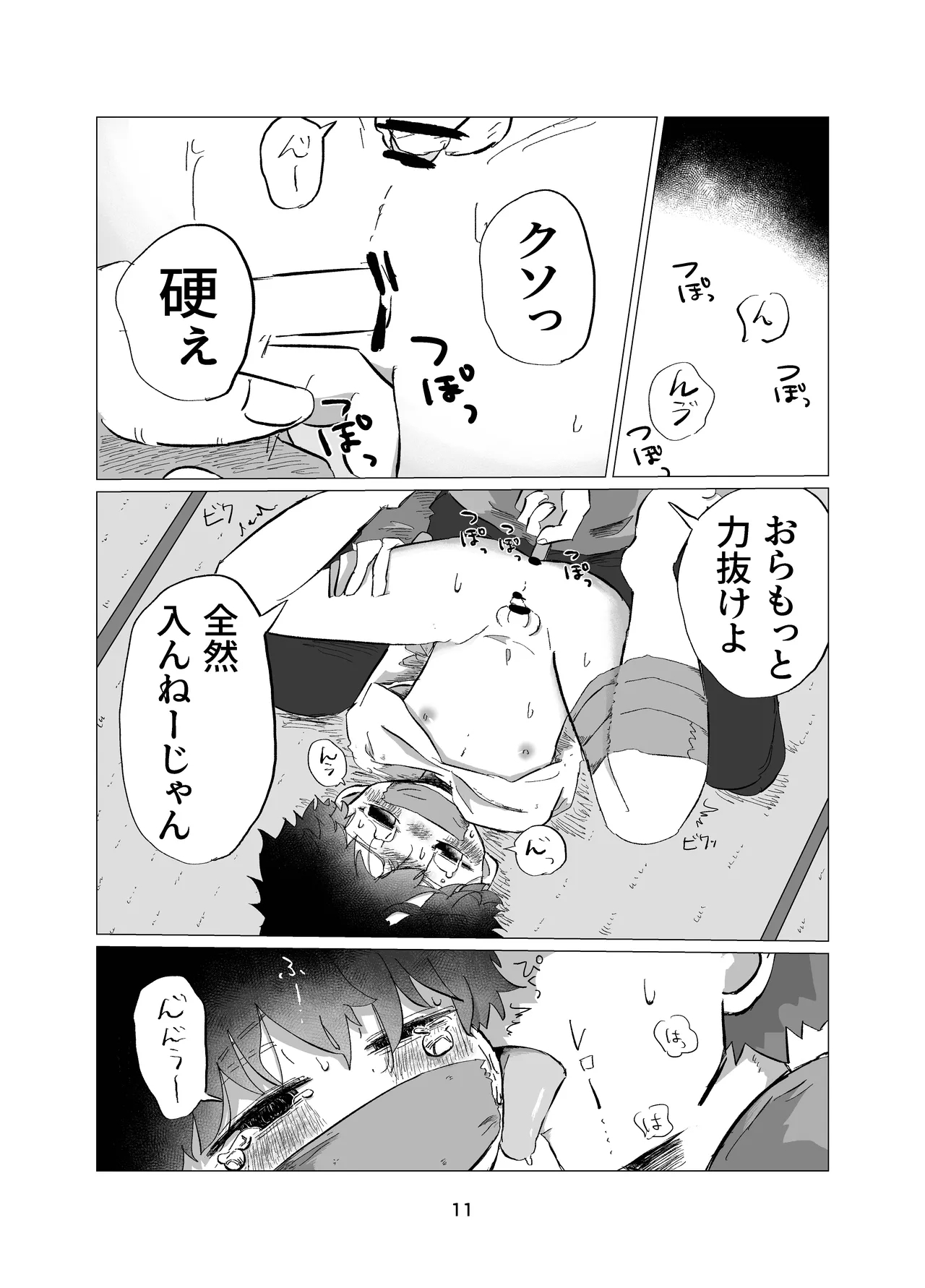 Manabi no Jikan - Page 11