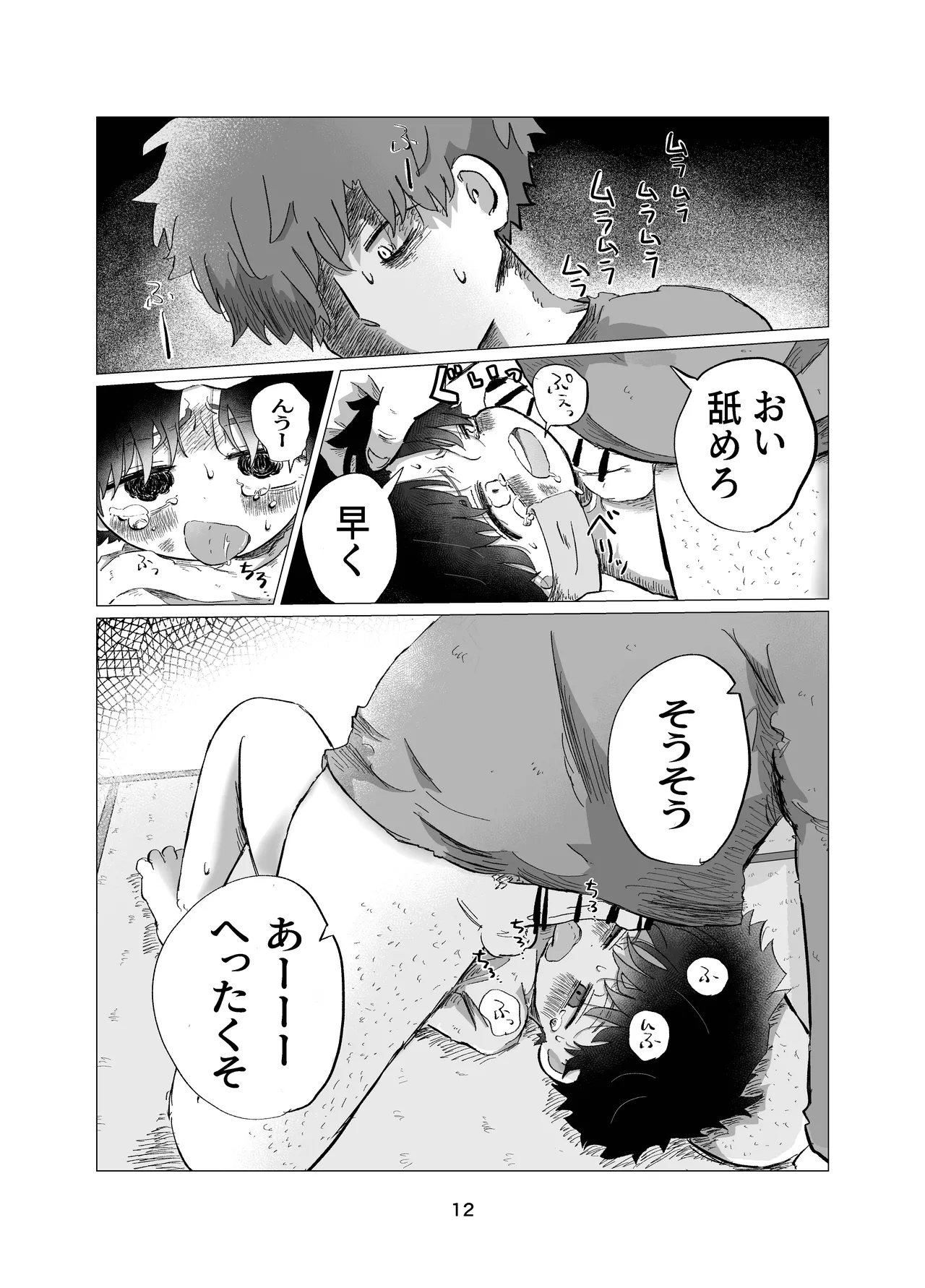 Manabi no Jikan - Page 12