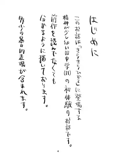 Manabi no Jikan 4