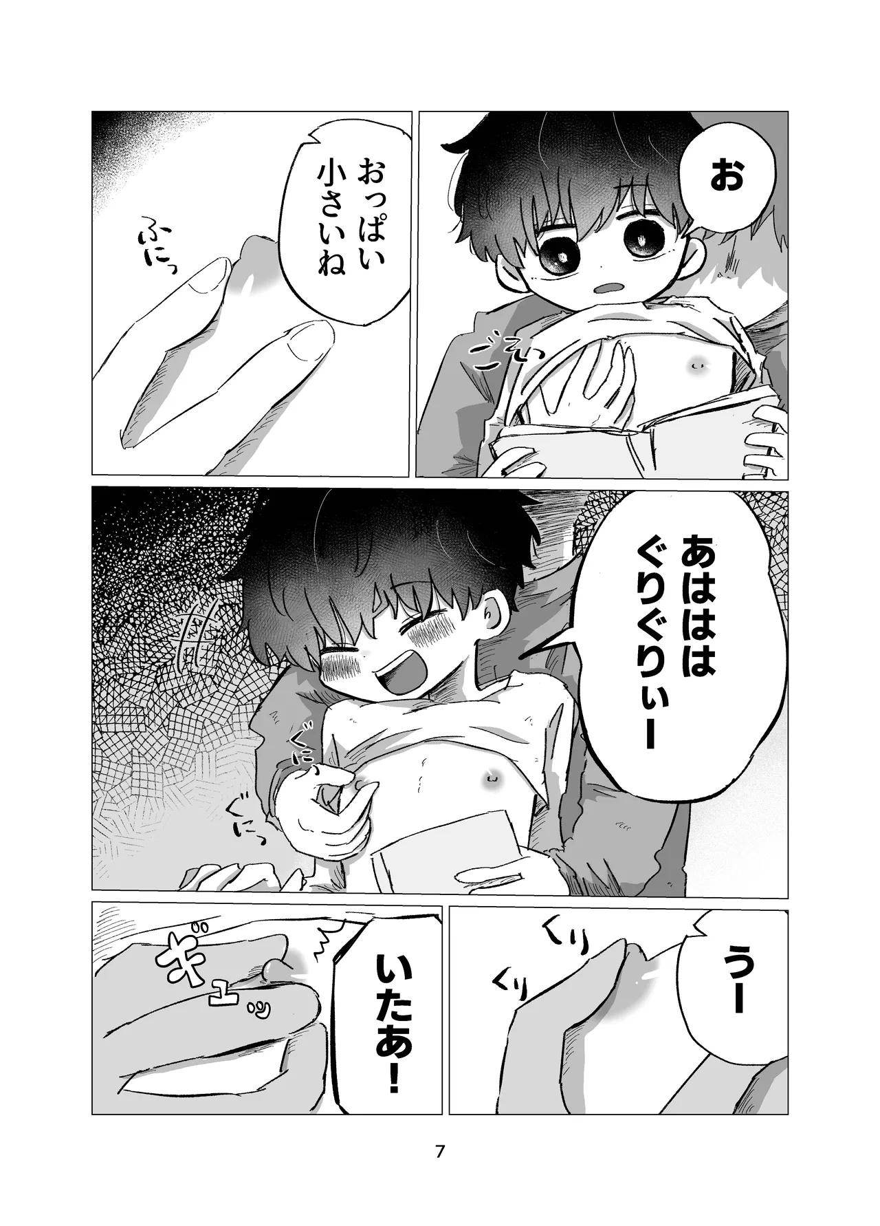 Manabi no Jikan - Page 7