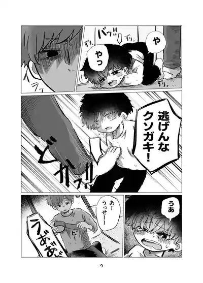 Manabi no Jikan 9