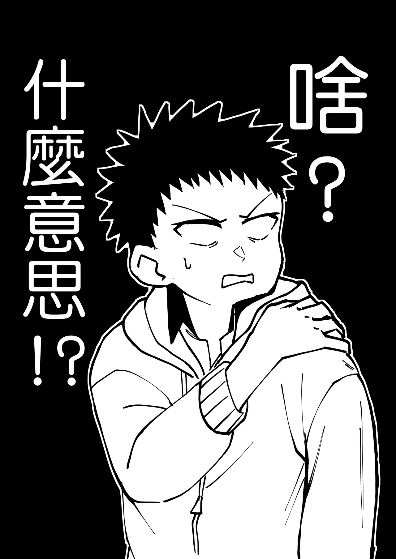 異病相憐 - Page 27