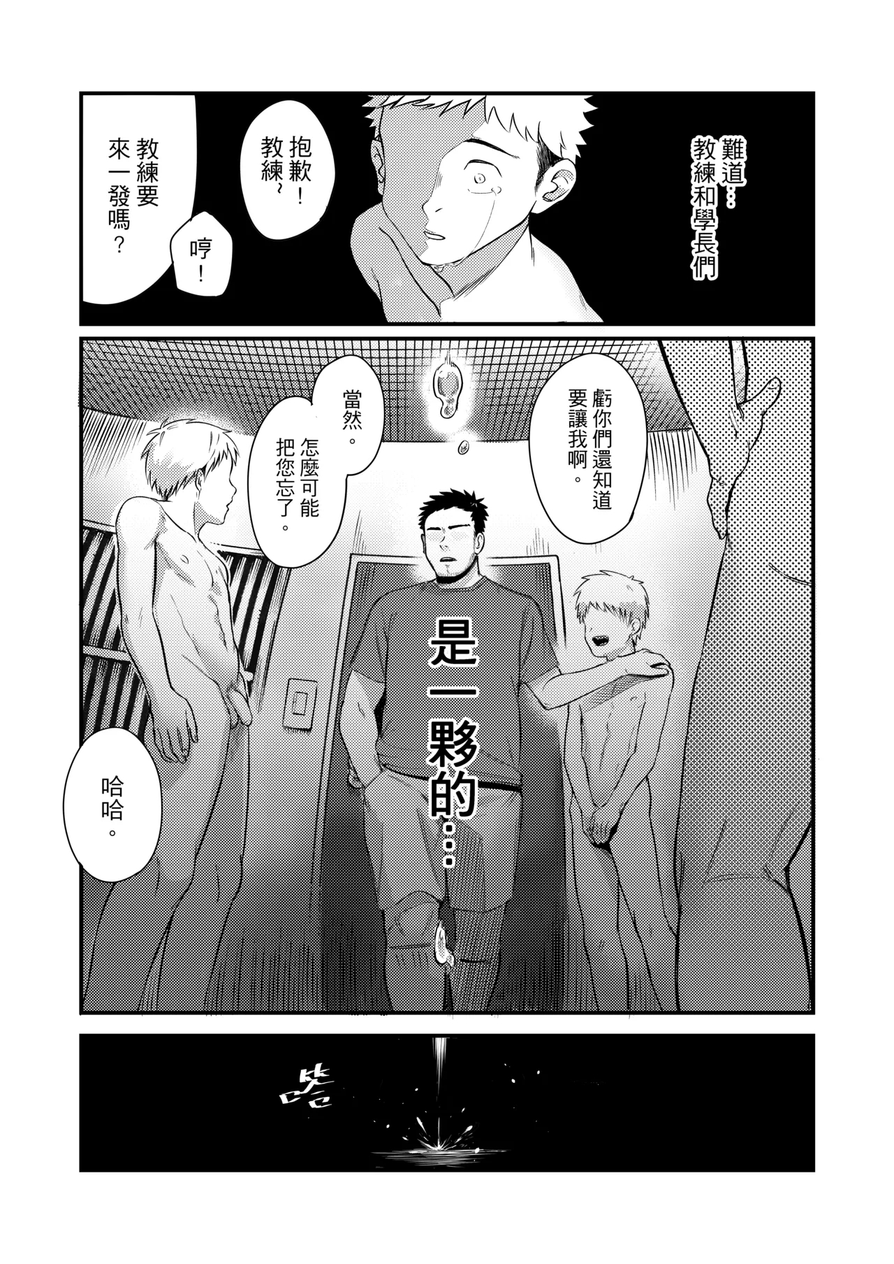 異病相憐2 - Page 13