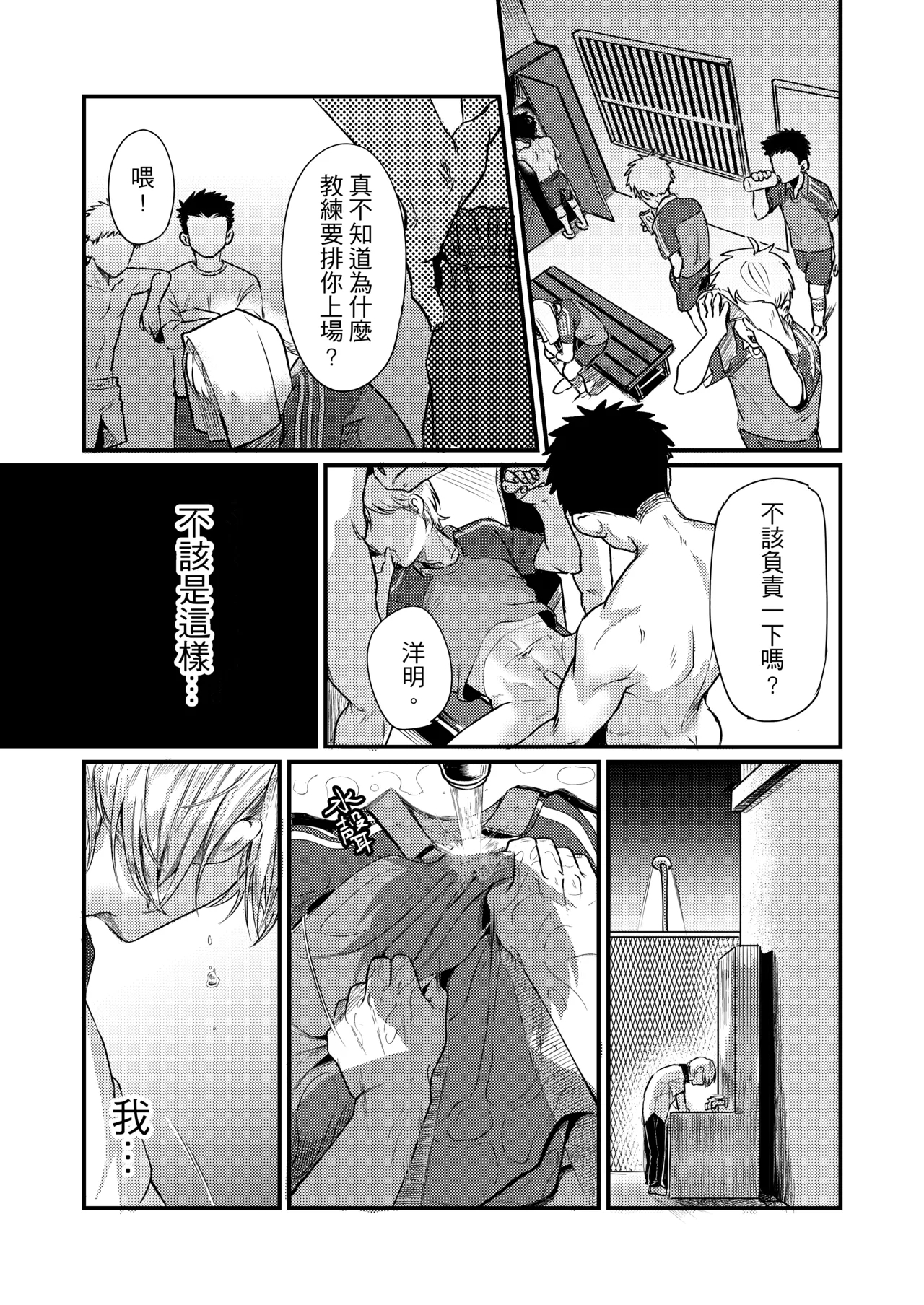 異病相憐2 - Page 21
