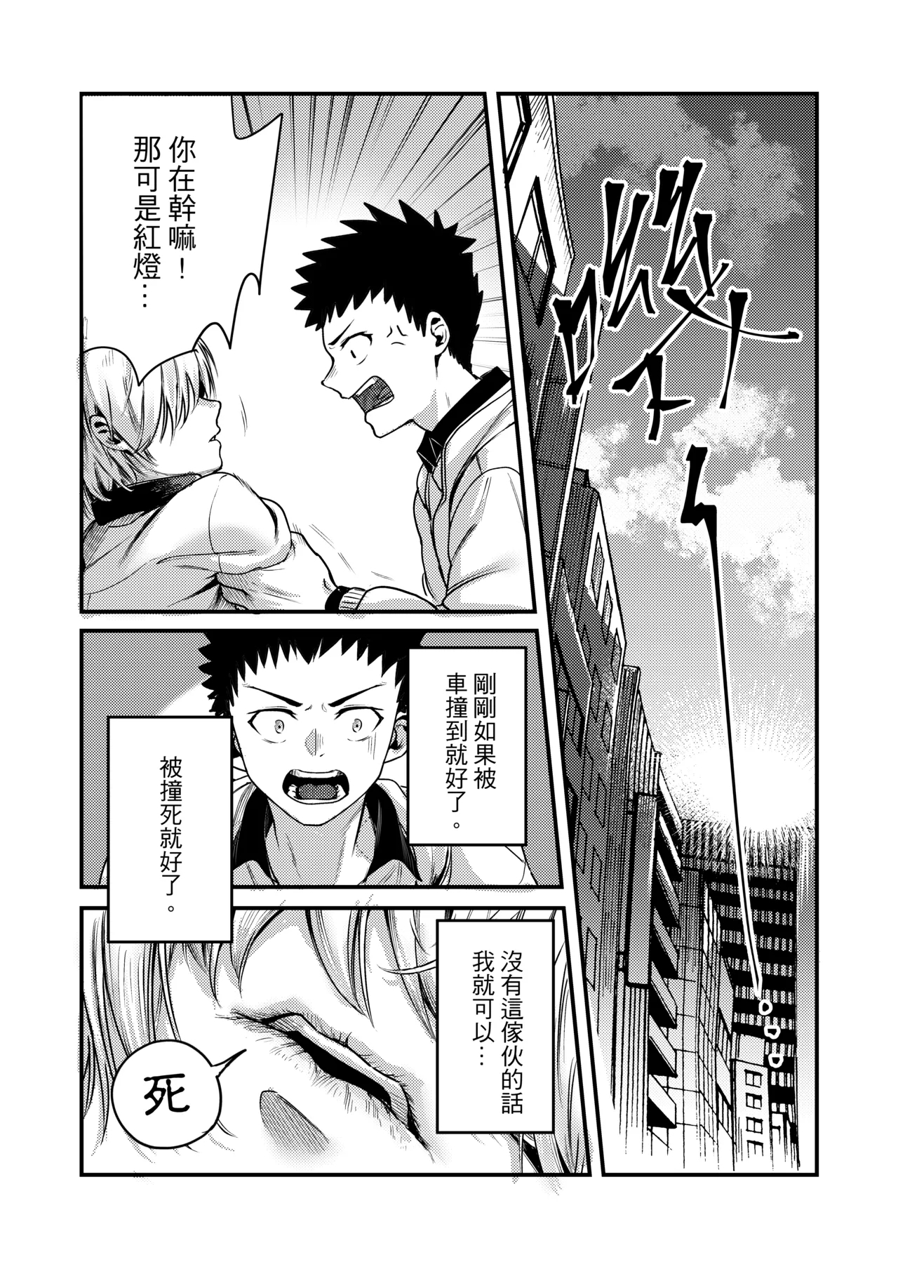 異病相憐2 - Page 27